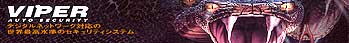 VIPER